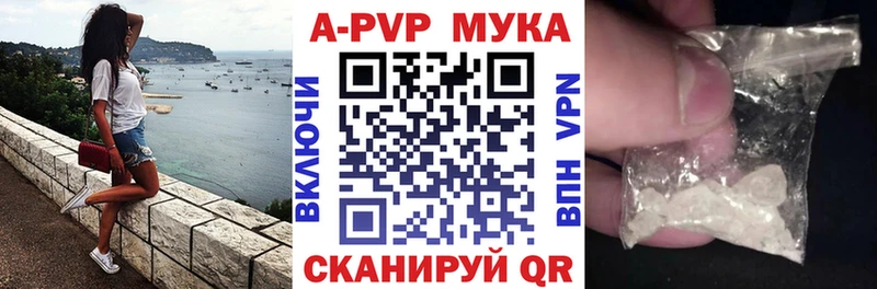 A-PVP Crystall  Купить где  Усть-Катав 