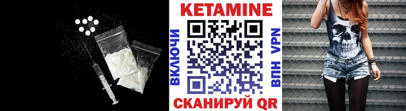 Купить где  Усть-Катав  Кетамин VHQ 