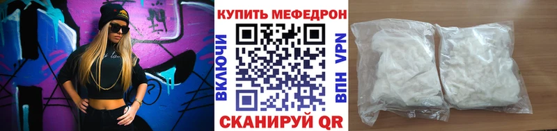 Мефедрон мука  Купить где  Усть-Катав 