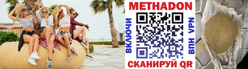 Купить где  Усть-Катав  МЕТАДОН methadone 